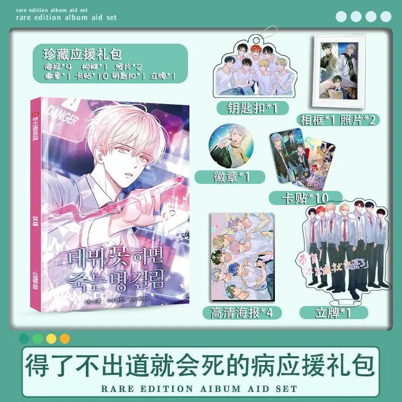 (Not Official Book)Korea Bl Comic Debut or Die Picture Book Keychain Bookmark Greeting Card Photo Postcard Poster Stand