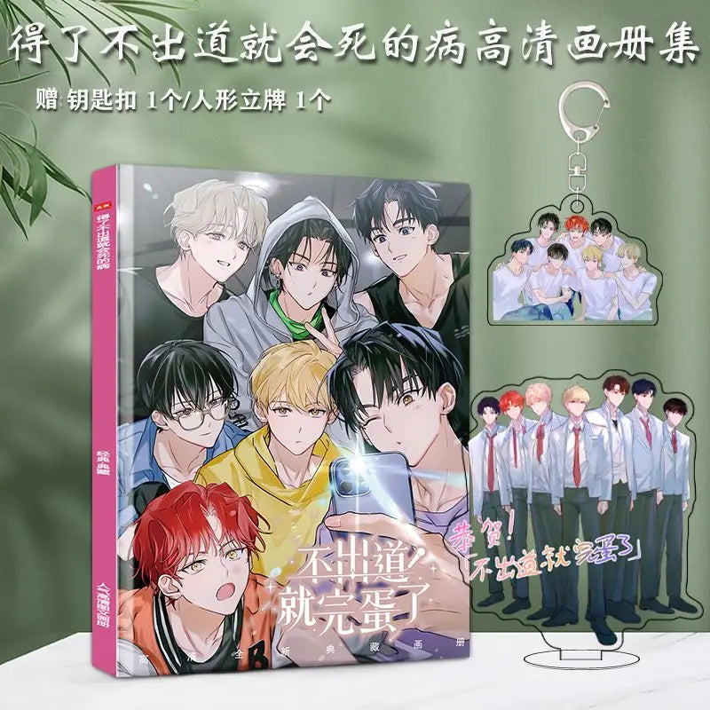 (Not Official Book)Korea Bl Comic Debut or Die Picture Book Keychain Bookmark Greeting Card Photo Postcard Poster Stand