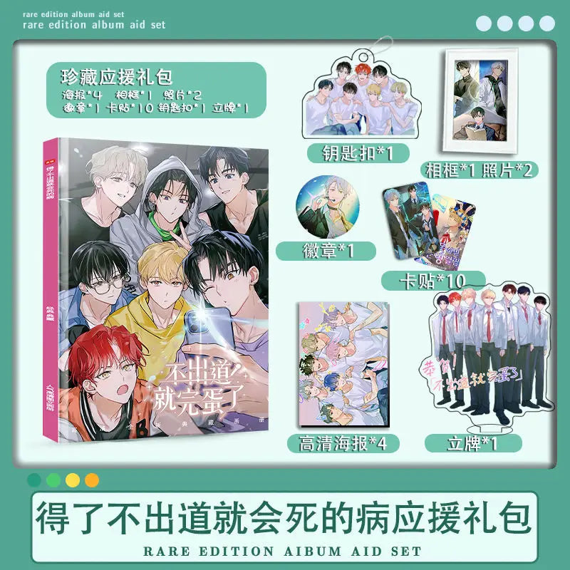 (Not Official Book)Korea Bl Comic Debut or Die Picture Book Keychain Bookmark Greeting Card Photo Postcard Poster Stand