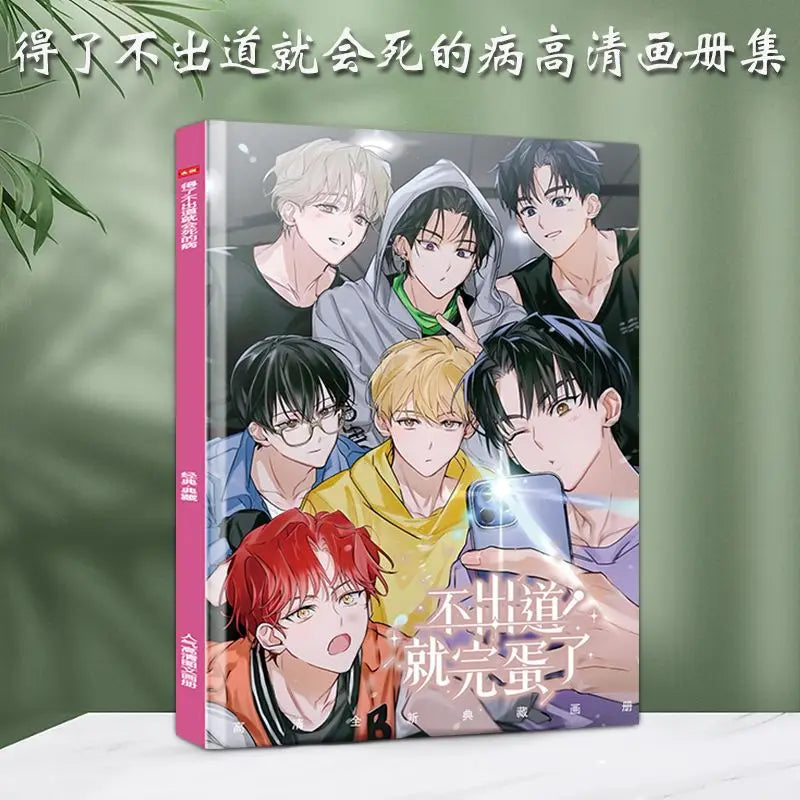 (Not Official Book)Korea Bl Comic Debut or Die Picture Book Keychain Bookmark Greeting Card Photo Postcard Poster Stand